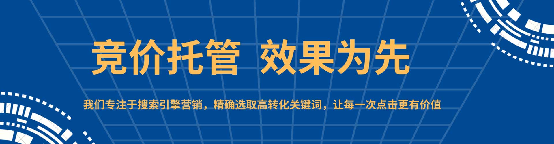 黄陂如何百度推广